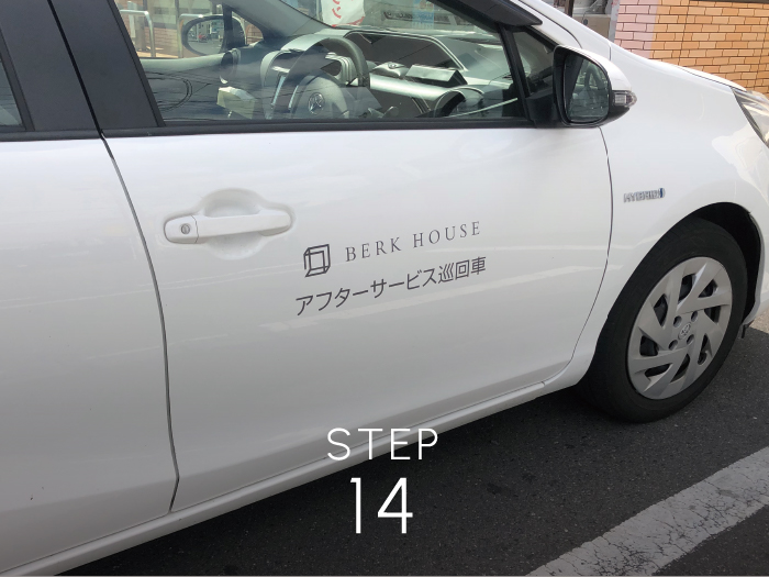 Step 14